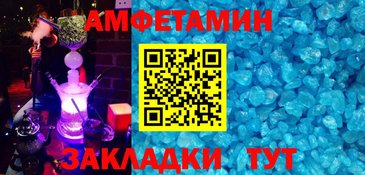 Amphetamine  АМФ  Вход с VPN  АМФЕТАМИН Розовый  Выкса 