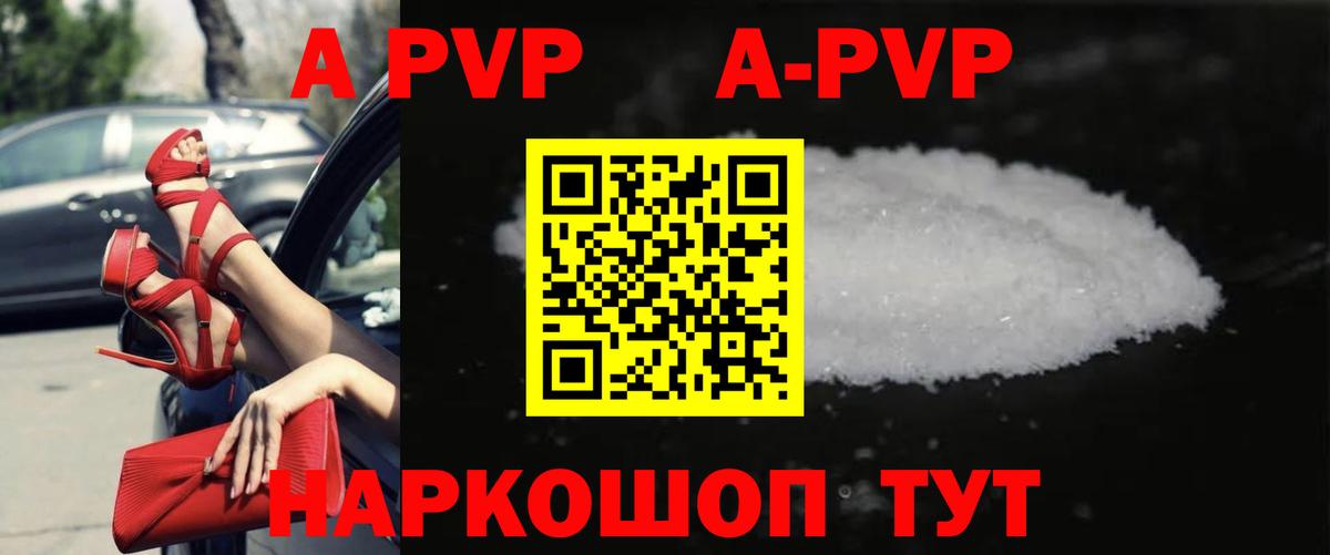 Выкса  А ПВП Соль  APVP кристаллы  где найти наркотики  Вход с VPN  Alfa_PVP Crystall 