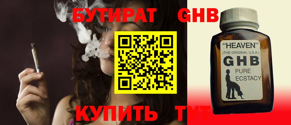 БУТИРАТ буратино  Бутират  Выкса  Вход с VPN 