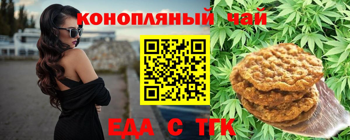 Canna-Cookies марихуана Выкса