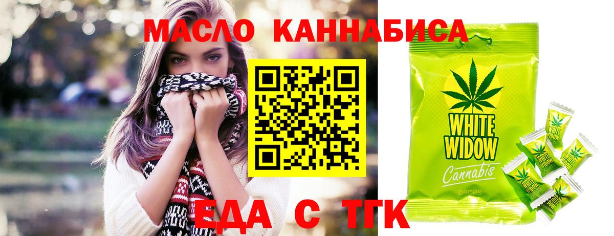 Выкса  Cannafood конопля  Вход с VPN 