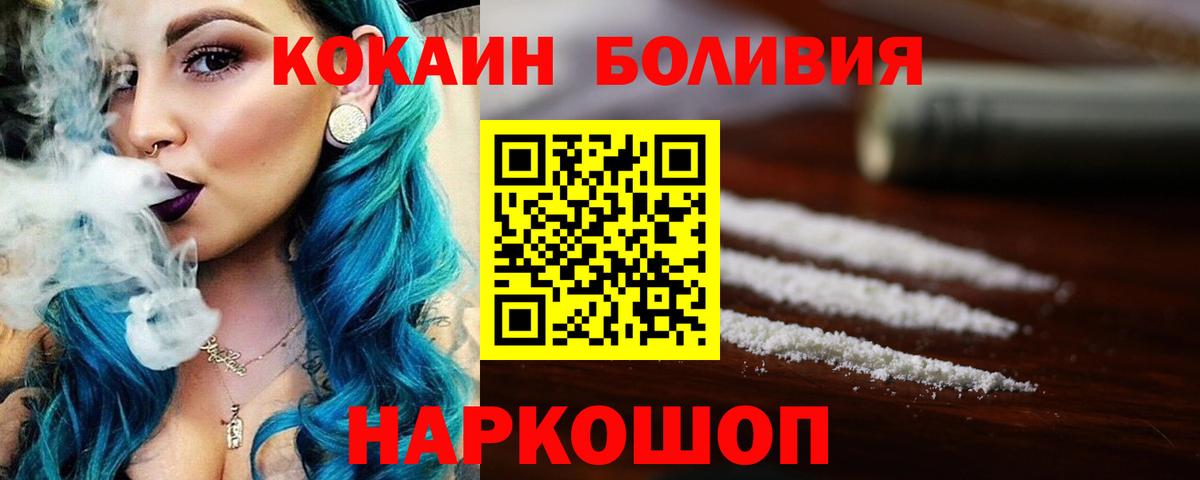 COCAIN Боливия Выкса