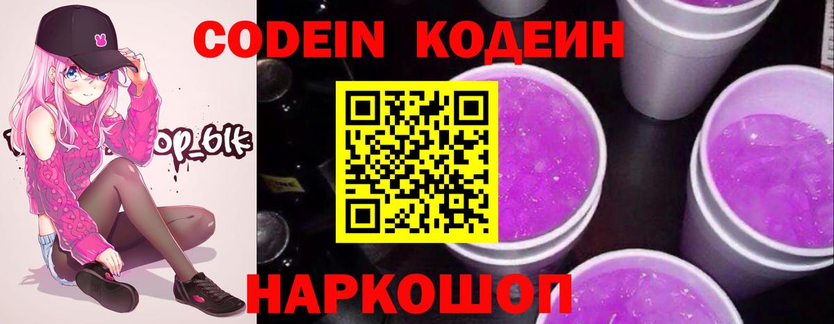 Выкса  Кодеин напиток Lean (лин)  Кодеин Purple Drank  Вход с VPN 