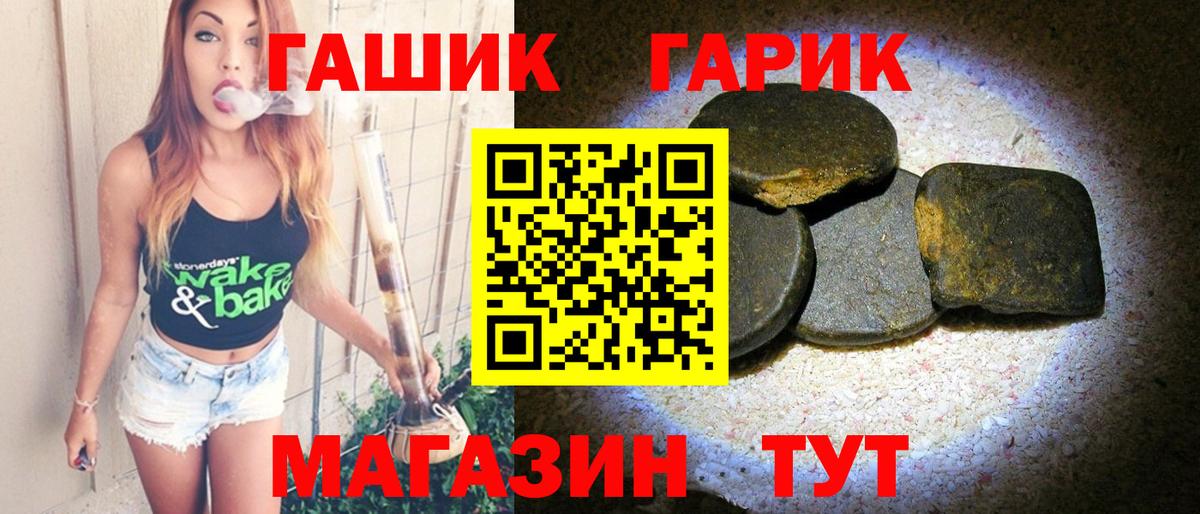 ГАШ VHQ Выкса