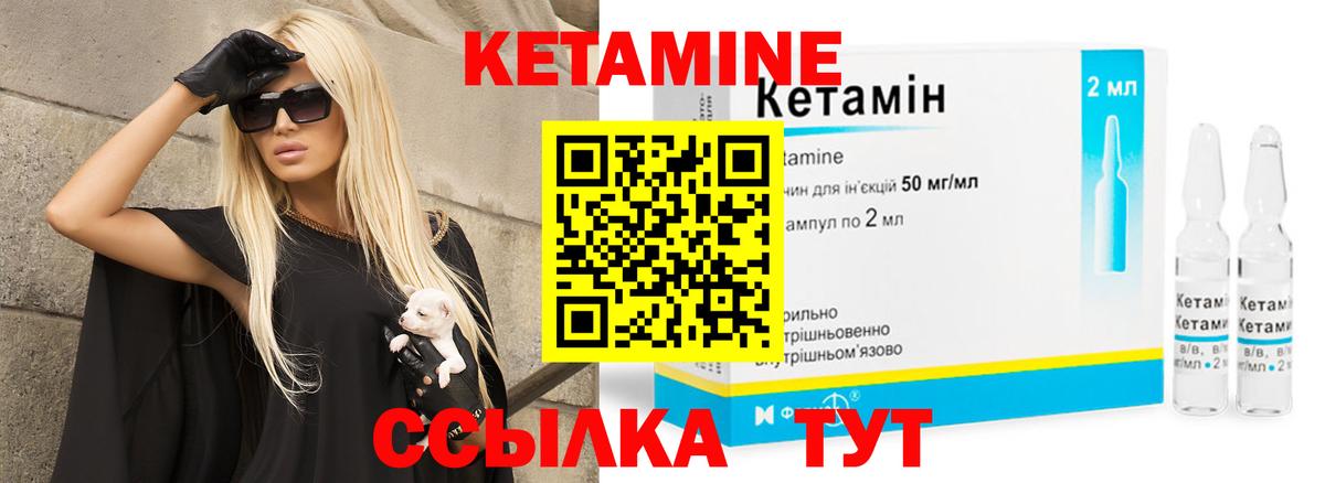 Выкса  КЕТАМИН VHQ  Кетамин VHQ  Вход с VPN 