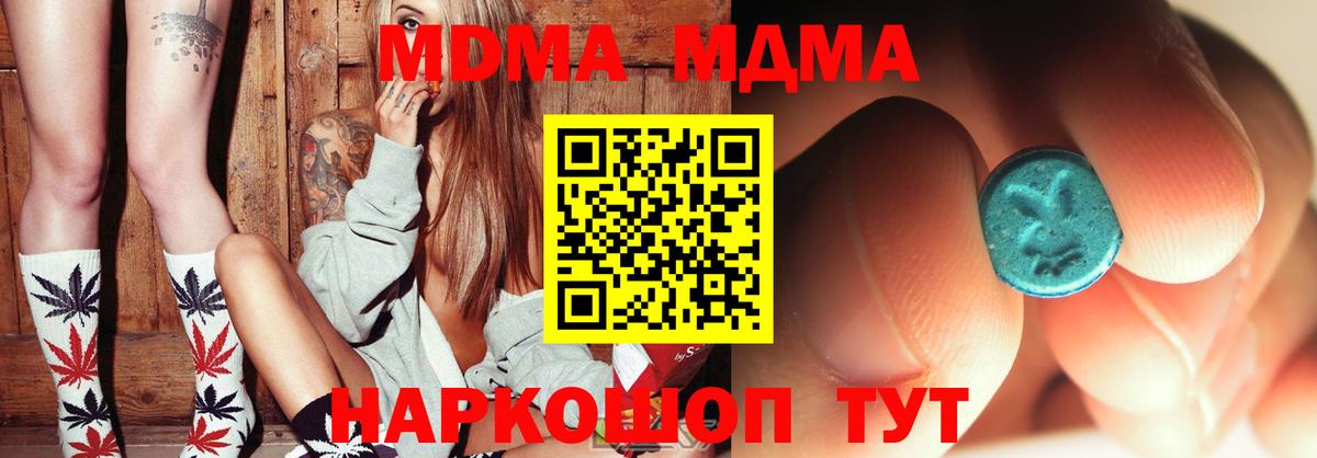 MDMA Molly  Вход с VPN  МДМА  Выкса  MDMA VHQ 