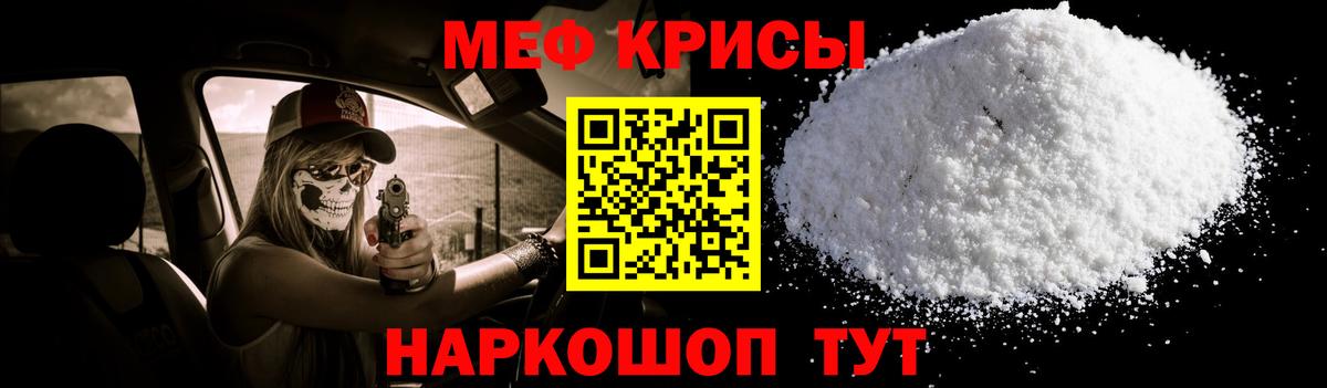 МЕФ mephedrone  Меф кристаллы  Вход с VPN  Мефедрон  где купить   Выкса 