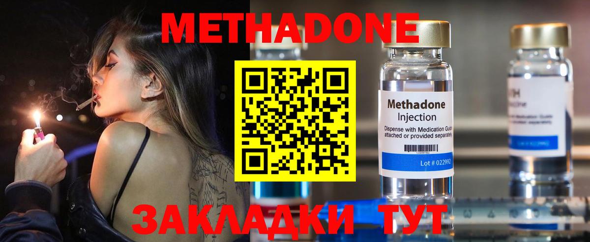 МЕТАДОН methadone  Вход с VPN  blacksprut ссылки  Выкса 
