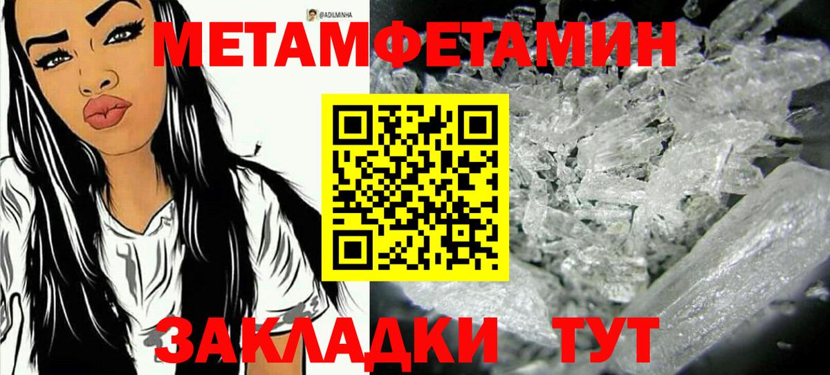 Метамфетамин Methamphetamine Выкса