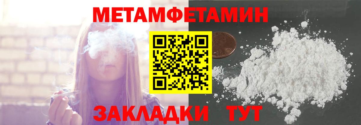 МЕТАМФЕТАМИН Декстрометамфетамин 99.9%  Вход с VPN  Выкса 