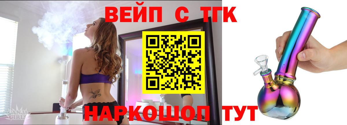 Дистиллят ТГК THC oil  Вход с VPN  Выкса 